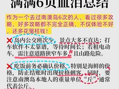 -青澳湾北回归线广场