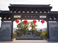 -雅达·阳羡溪山小镇中心