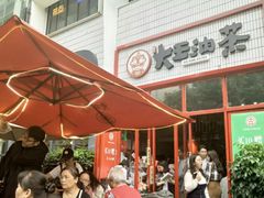 -大王油茶(二厂文创公园店)