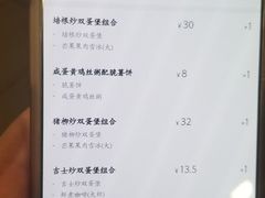 账单-麦当劳(金山红星美凯龙DT店)