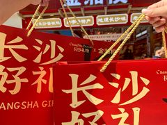 -金湘权老长沙酱板鸭(印象汇步行街店)