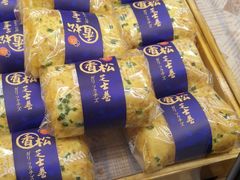 香松芝士卷-欧香西饼