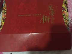 包装-元朗荣华(中海商城店)