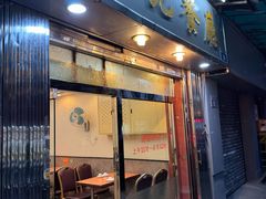 -雅苑餐厅(朝天路店)