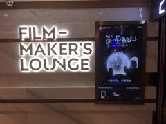 -英皇电影城(英皇集团中心IMAX店)