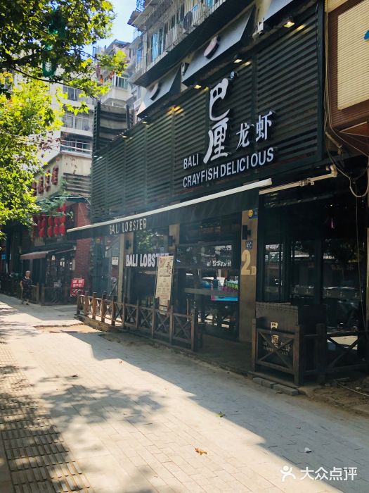 巴厘龙虾·榜首油焖大虾(旗舰店·万松园)门面图片