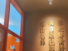 -北大荒人•新东北菜(青岛银座店)