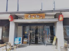 门面-李公面(星尚邻里店)
