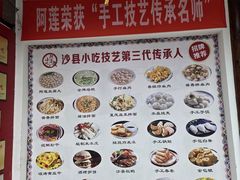 -沙县小吃文化城