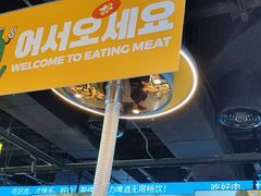 -喜井无限自助烤肉公司(石厦店)