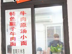 -易毛特色牛肉面(解放碑步行街店)