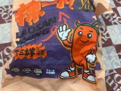 -老三样·旧食新味(船山路店)