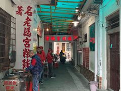-老妈宫粽球