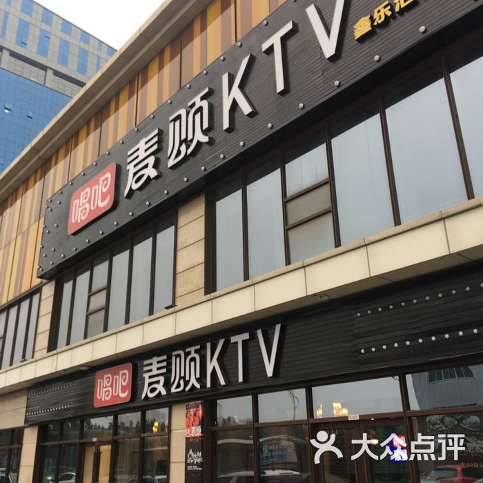 小型ktv门头图片大全图图片