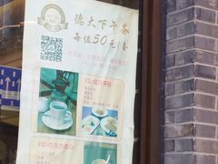 -德大西餐社(云南南路店)