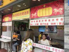 门面-百花传统甜品店(原址店)