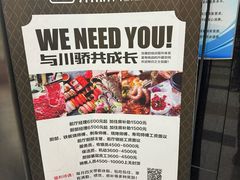 -川骄海鲜自助(河东店)