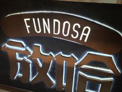 -放哈·甜醅子奶茶创造者(阳光丽景湾店)