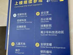 -中国杭州低碳科技馆