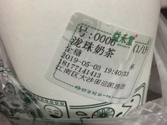 -益禾堂(江南客运站店)