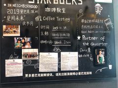 菜单-星巴克(深圳前海企业公馆店)