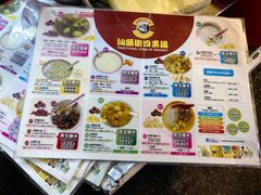 -汕头街四果汤