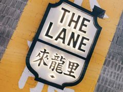 -来龙里 精致 东南亚餐室(万象城店)
