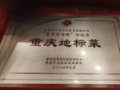 -忠州饭店
