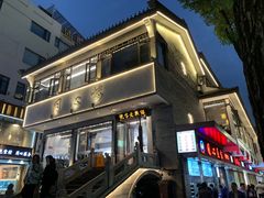 -同心楼(解放北路店)