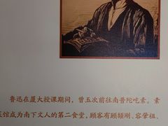 -南普陀素菜馆