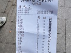 -安胖老火锅(两路口店)