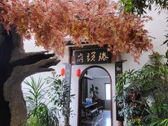 -滕头生态酒店(奉化店)