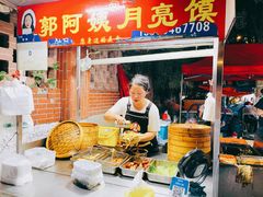门面-郭阿姨月亮馍