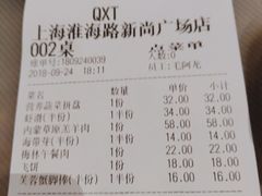账单-七欣天(上海淮海路新尚广场店)