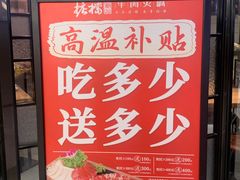 -掂档潮汕牛肉火锅(cityon熙地港店)