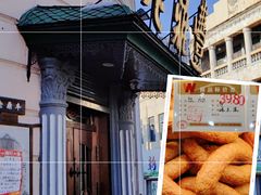 -老鼎丰(靖宇街总店)