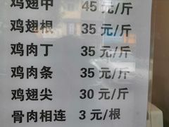 菜单-汴京炸鸡王(蔡锷北路店)