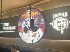 -师烤·豆花烤鱼(广州荔湾扬韬广场店)