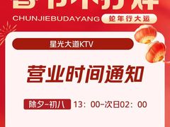 -星光大道KTV(金沙洲店)