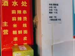 -二钢串叔麻辣烫(华龙大厦店)