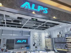 -ALPS阿尔卑斯眼镜(我格广场店)