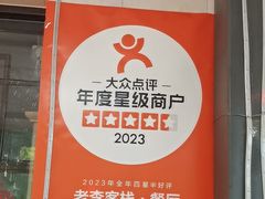 -老李客栈民宿餐厅