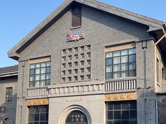 -1912街区