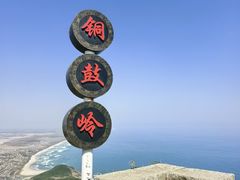 -海南铜鼓岭景区