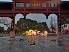 -东水关遗址公园