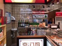-京八珍(和平东桥店)