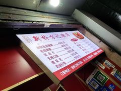 -新桥方记猪蹄