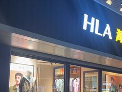 -海澜之家(王府井大街店)