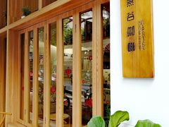 -Oasis coffee燕谷咖啡(公信店)