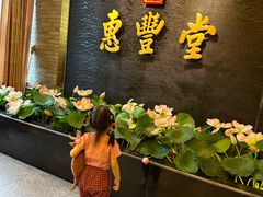 -惠丰堂饭庄·烤鸭·京味菜(万泉庄 苏州桥店)